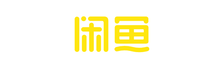 闲鱼